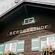 Berggasthof Mönichkirchner Schwaig