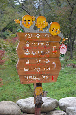 Sokcho Südkorea Seoraksan-Nationalpark