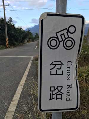 Luan Shan Forest Museum Taiwan Blog Martin Foszczynski