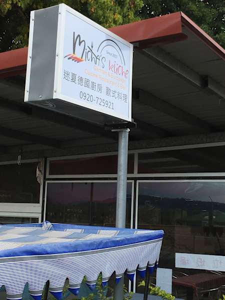 Luan Shan Forest Museum Taiwan Blog Martin Foszczynski