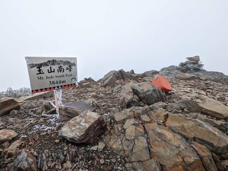 Taiwan Yushan Wandern